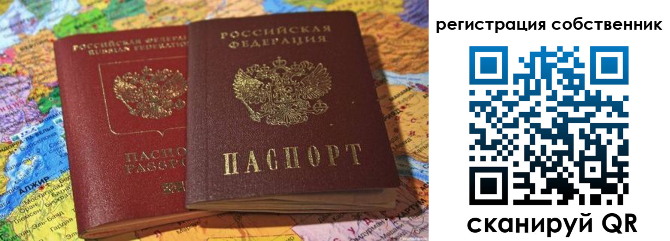 пропишу в квартире в Амурской области