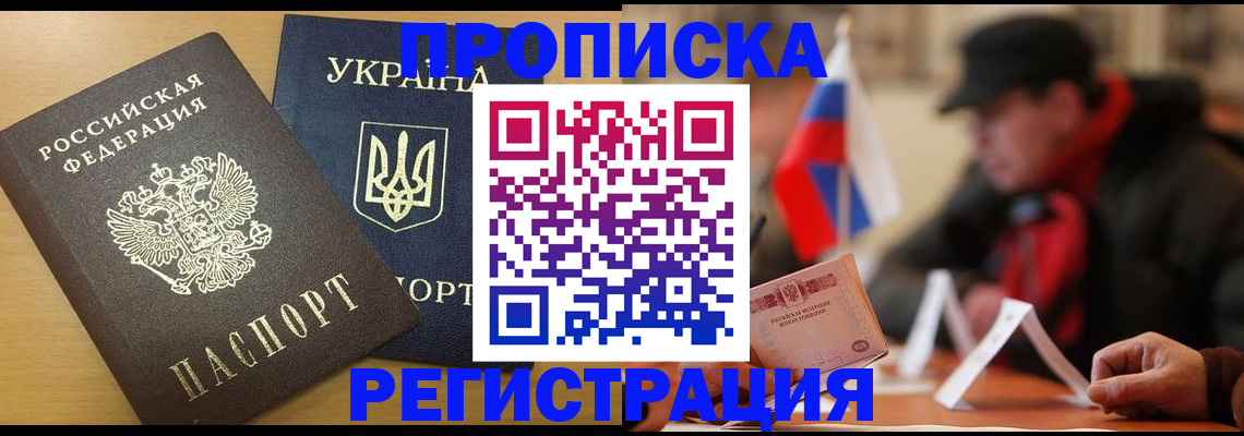 временная регистрация надежно в Амурской области